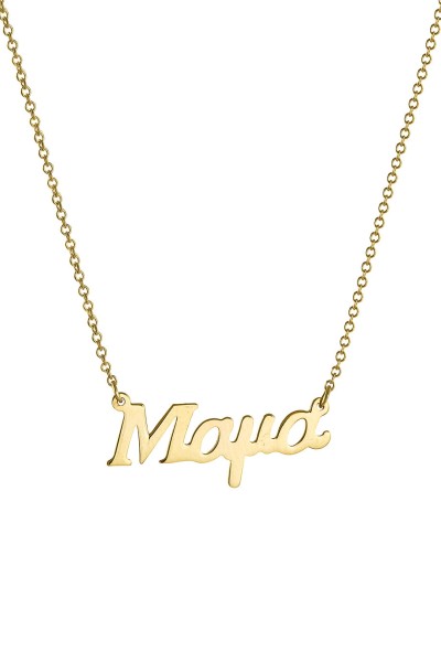 Κολιέ Χρυσό 9Κ Μαμά