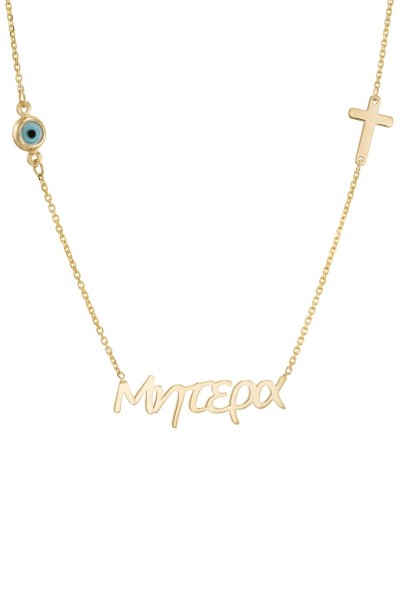 Κολιέ Χρυσό 14Κ Μητέρα