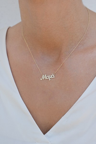 Κολιέ Χρυσό 9Κ Μαμά Πετράτο